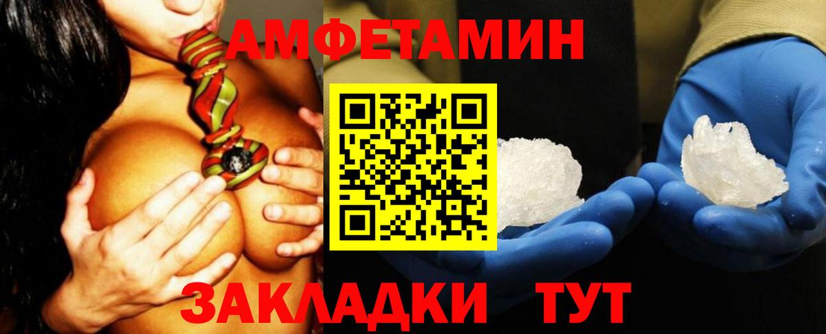 АМФЕТАМИН 97% Лесозаводск