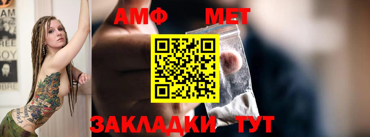 Amphetamine 97%  Вход с VPN  Амфетамин  Лесозаводск 