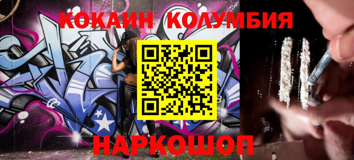 Кокаин Fish Scale Лесозаводск