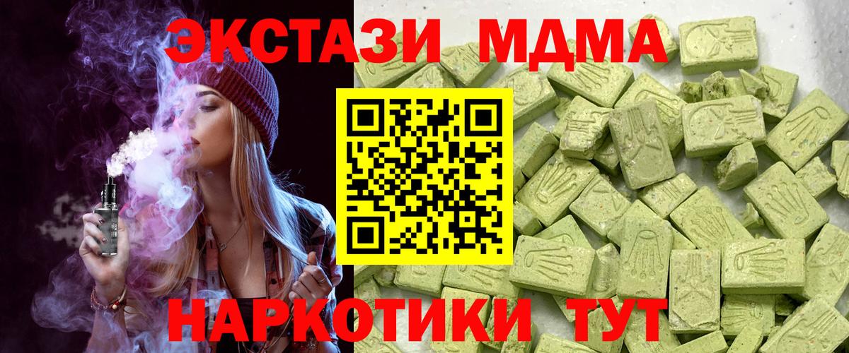 ЭКСТАЗИ XTC  даркнет какой сайт  MEGA зеркало  Лесозаводск  Экстази бентли  Ecstasy  Вход с VPN 