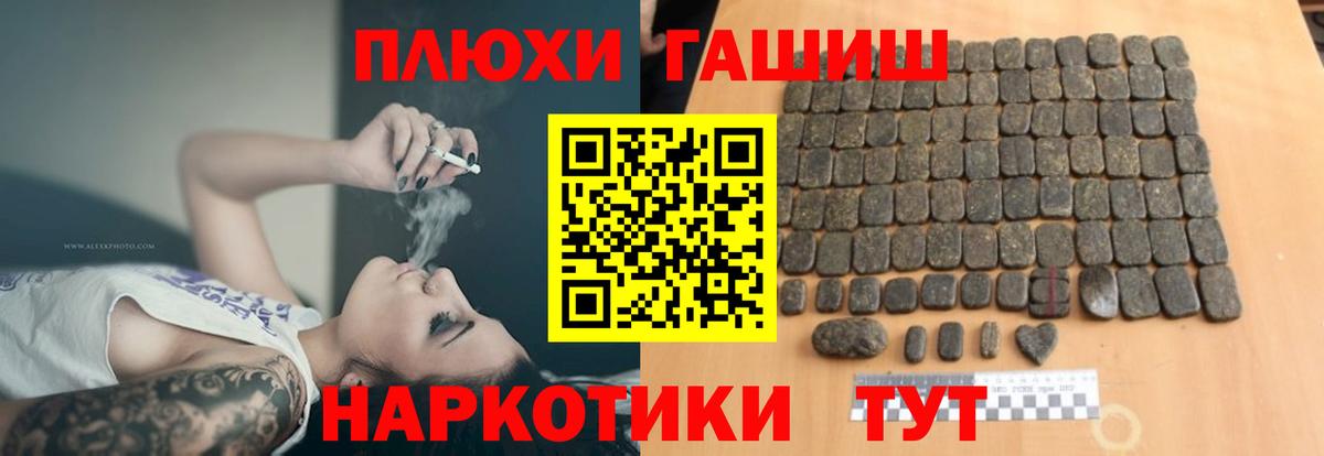 Лесозаводск  ГАШИШ Premium  Гашиш hashish  Вход с VPN 
