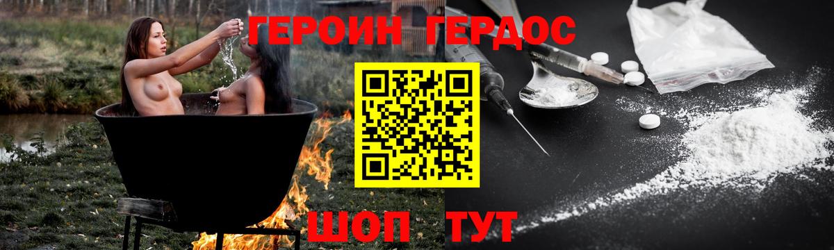 ГЕРОИН Heroin  Вход с VPN  ГЕРОИН  Лесозаводск 