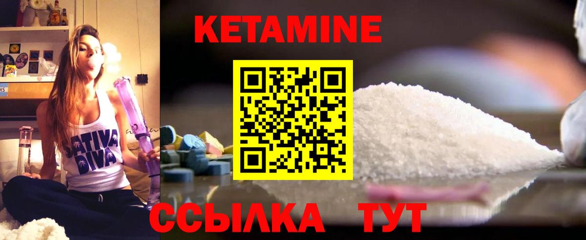 MEGA ССЫЛКА  Вход с VPN  Лесозаводск  Кетамин VHQ 