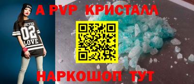 ALPHA PVP Жуковский
