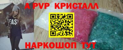 ALPHA PVP Жуковский