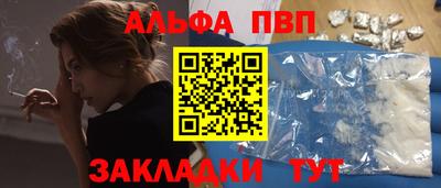 ALPHA PVP Жуковский