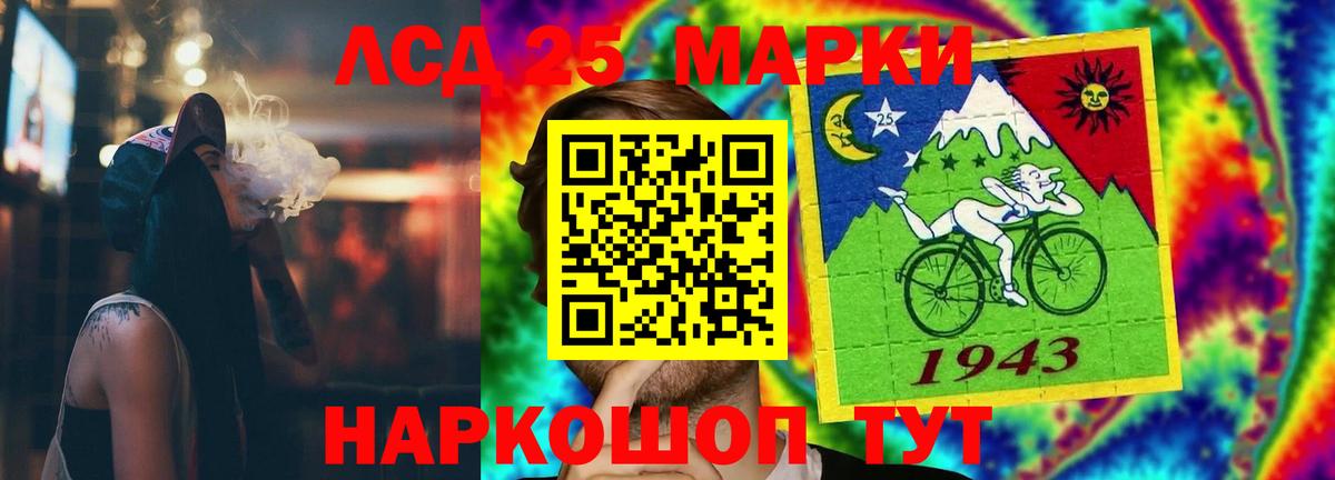LSD-25 экстази кислота  Вход с VPN  Лсд 25 экстази ecstasy  Лесозаводск 