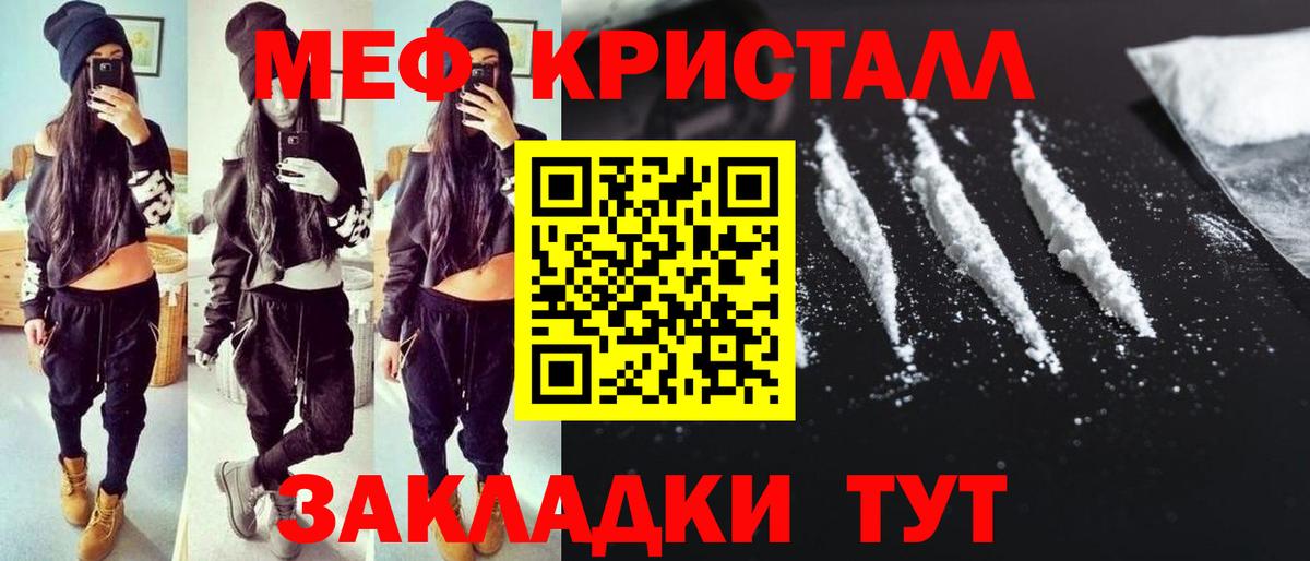 Лесозаводск  Меф  МЕФ  Вход с VPN  Мефедрон кристаллы 
