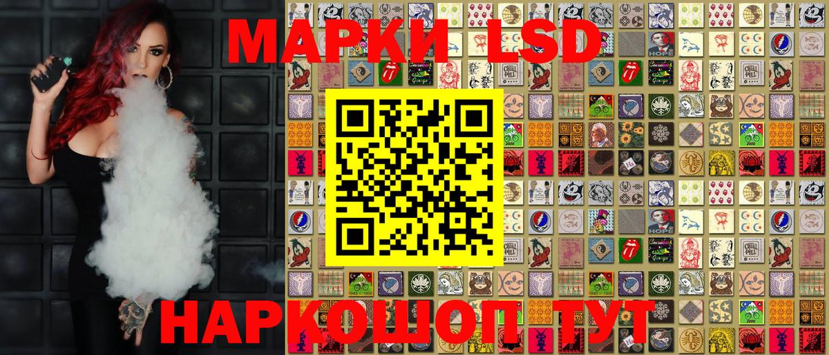 Марки 25I-NBOMe 1500мкг Лесозаводск