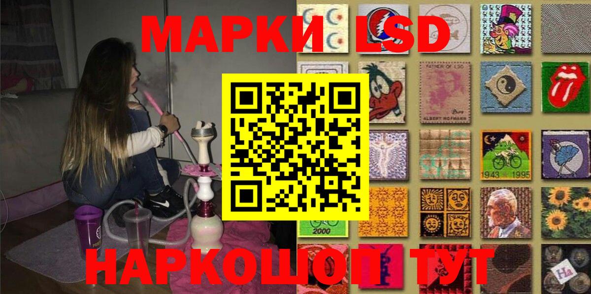 Наркотические марки 1500мкг  Вход с VPN  Лесозаводск 