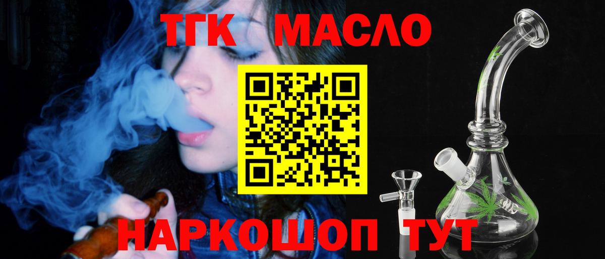 Лесозаводск  ТГК Wax  Вход с VPN  Дистиллят ТГК Wax 